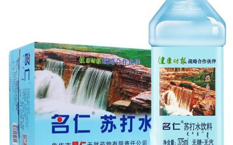 中国十大苏打水品牌排行,中国十大苏打水品牌