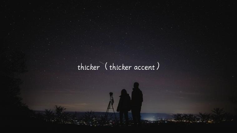 thicker（thicker accent）